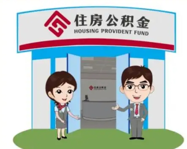 无棣离职后公积金怎么取出来啊（离职后公积金怎么取出来?）